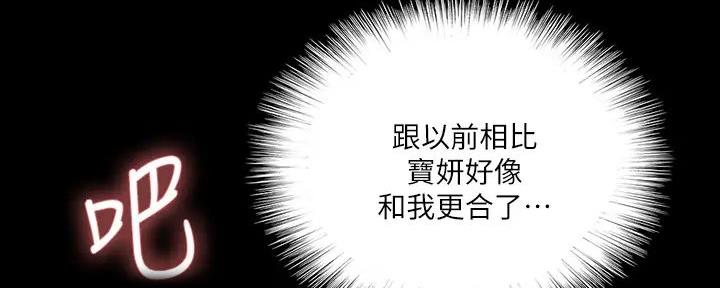第53话8
