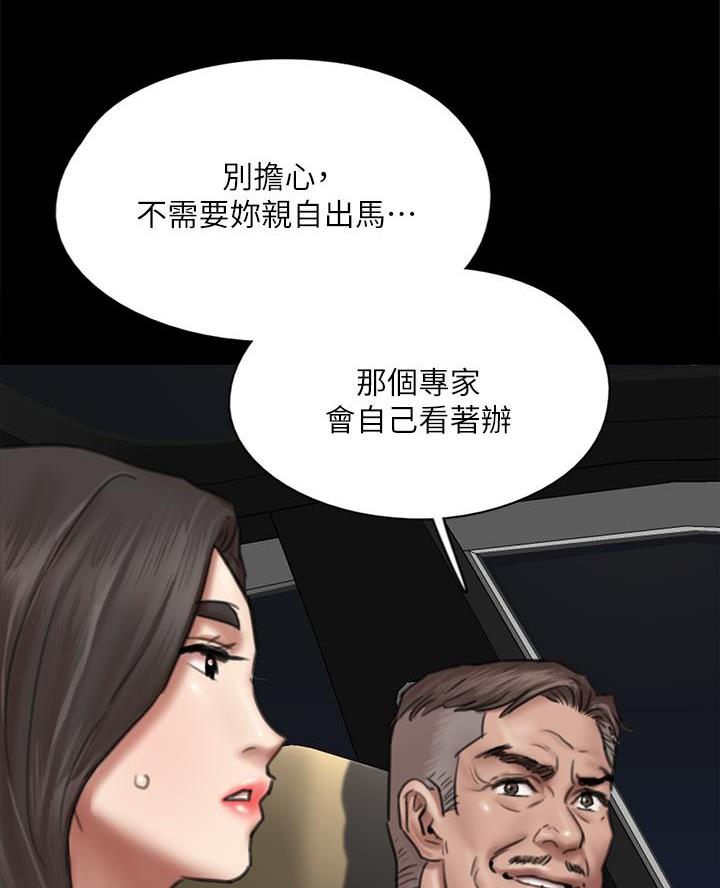 第106话61