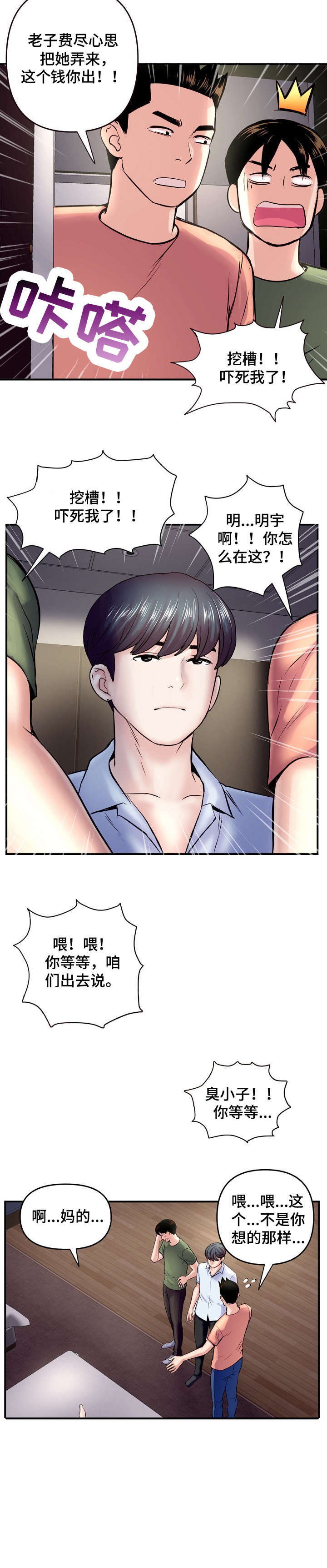 第9章：好事2