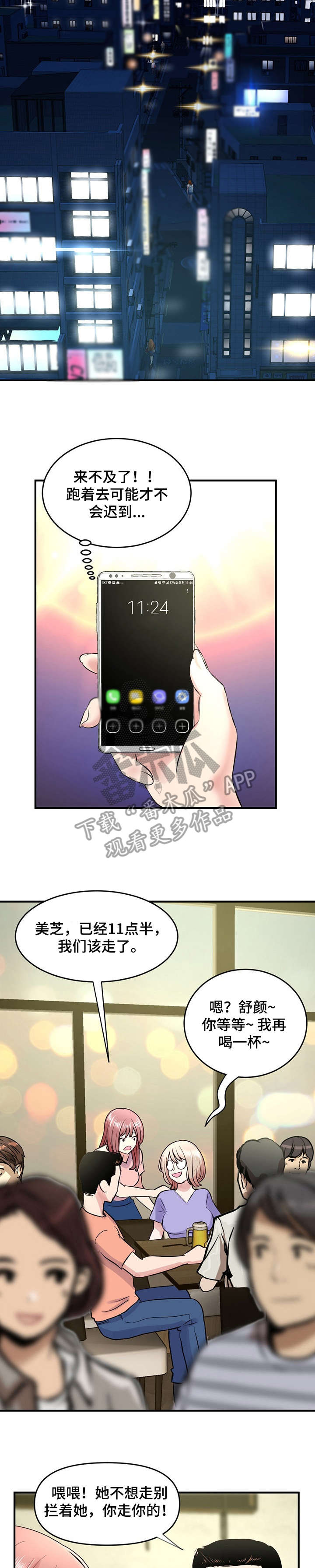 第6章：慢走5