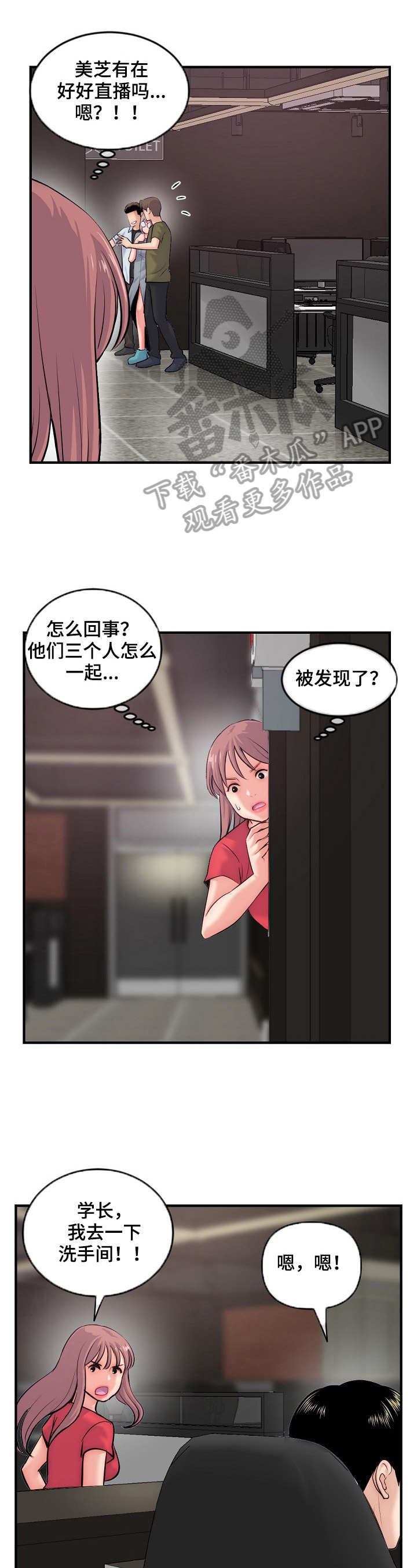 第22章：演戏7