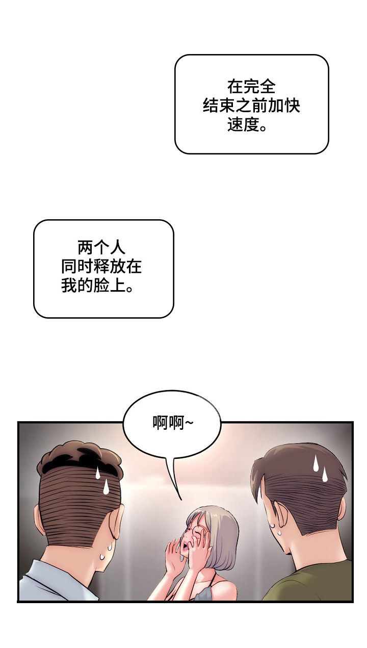 第23章：发觉7