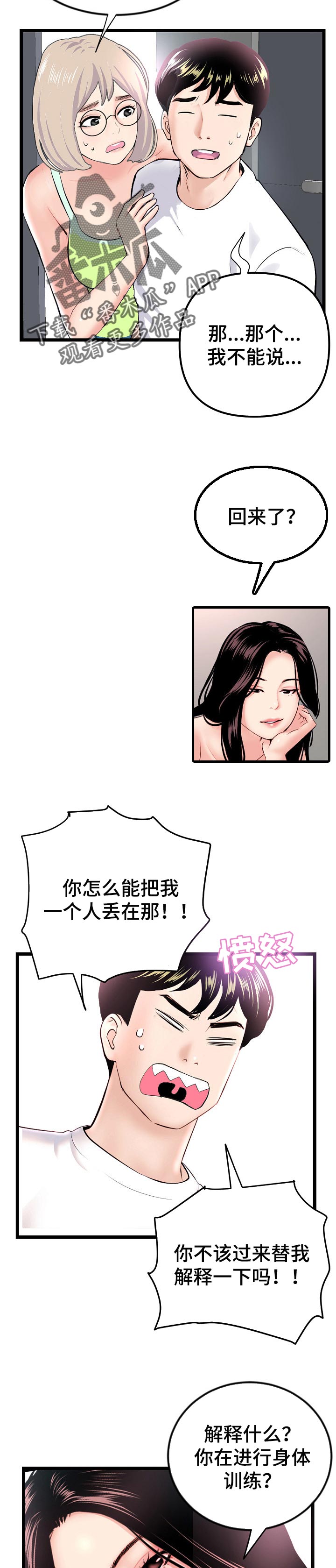 第101章：新的训练1