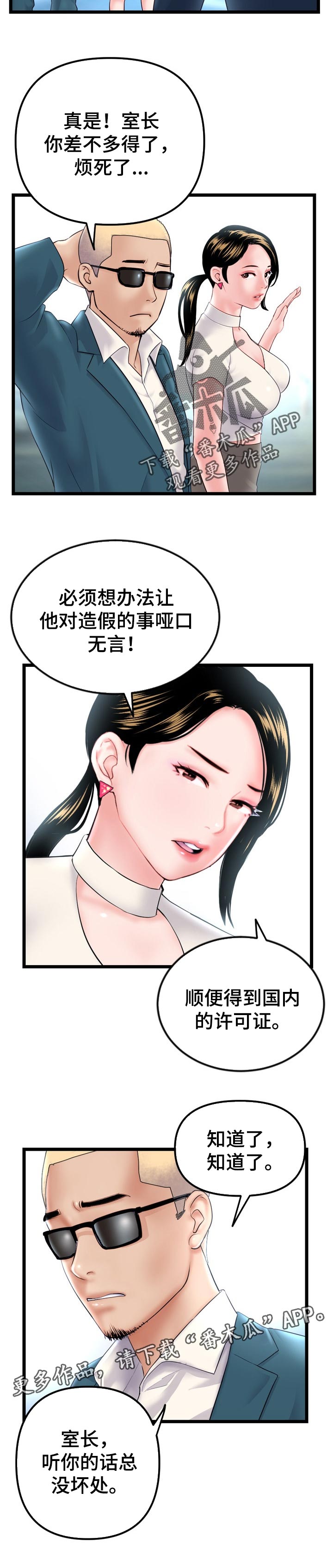 第74章：没坏处9
