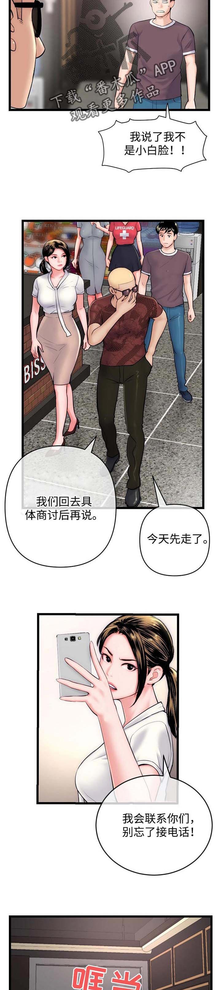 第31章：胜负9