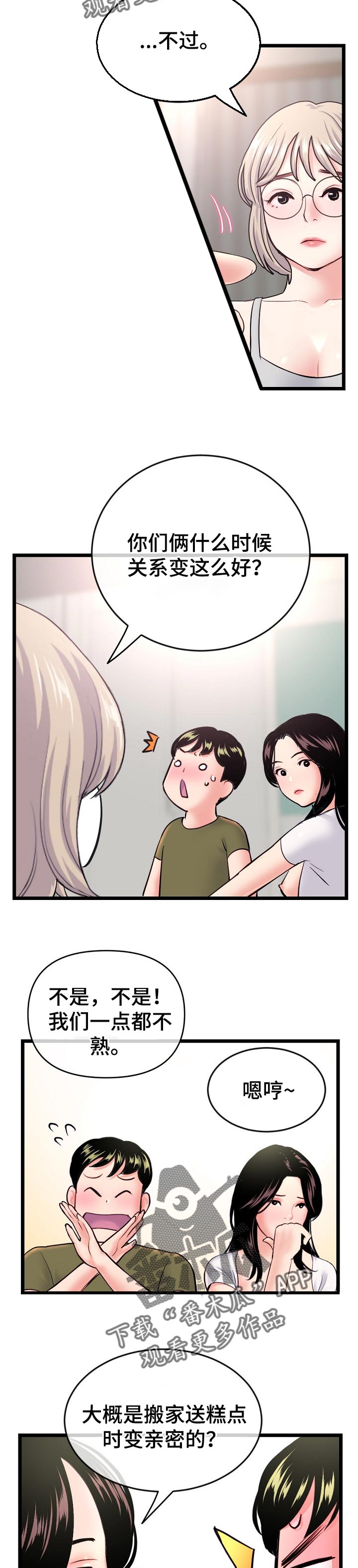 第42章：对决4