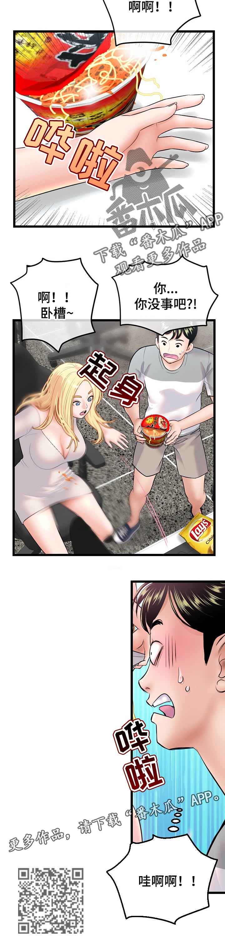 第54章：小心思11
