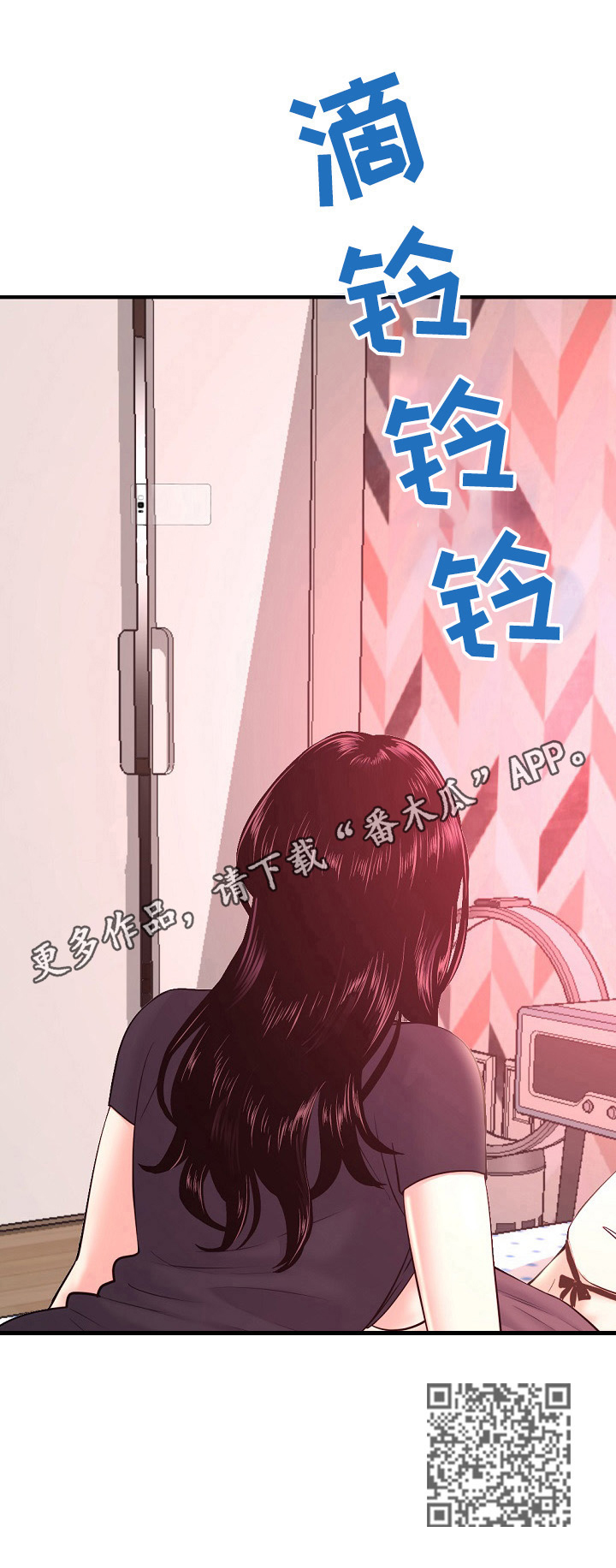 第18章：铃声12