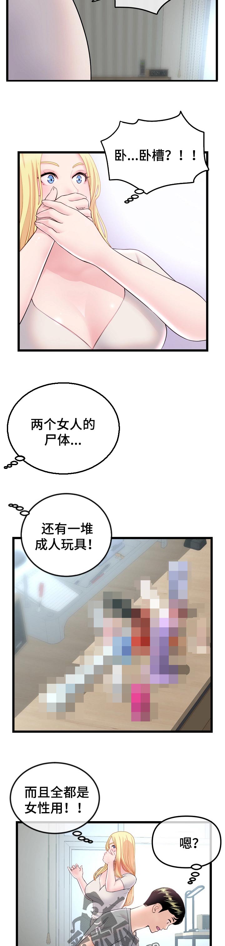 第59章：跟随2