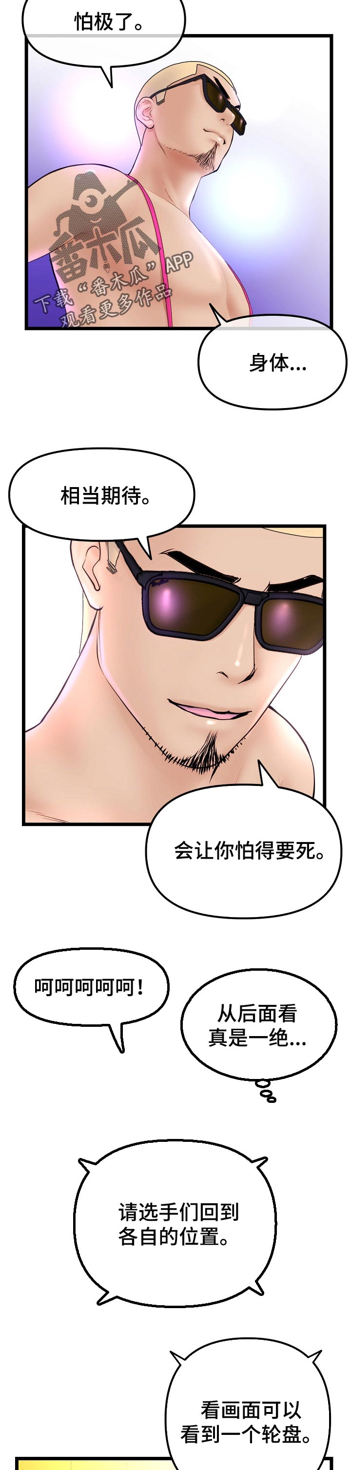第103章：特训成果1