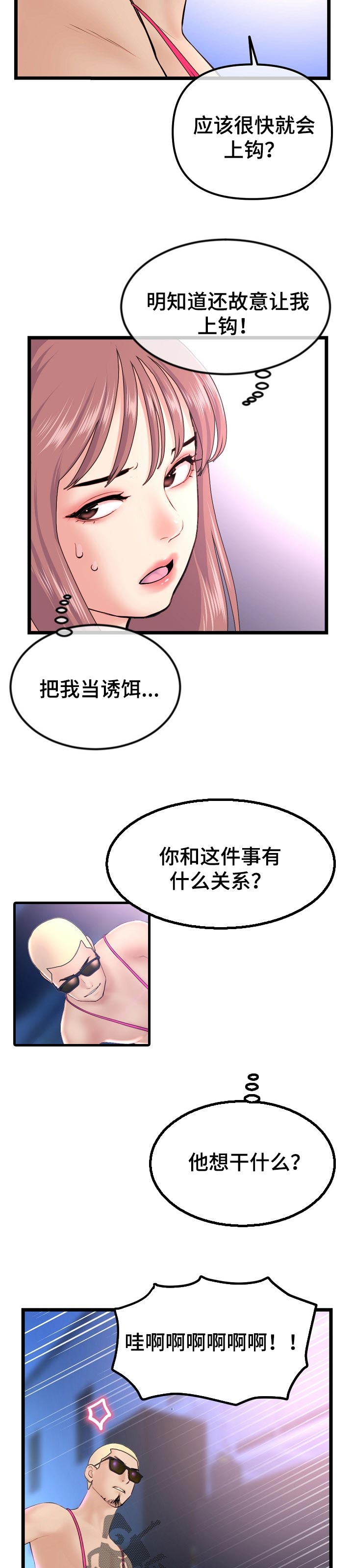 第107章：最后一决胜负2