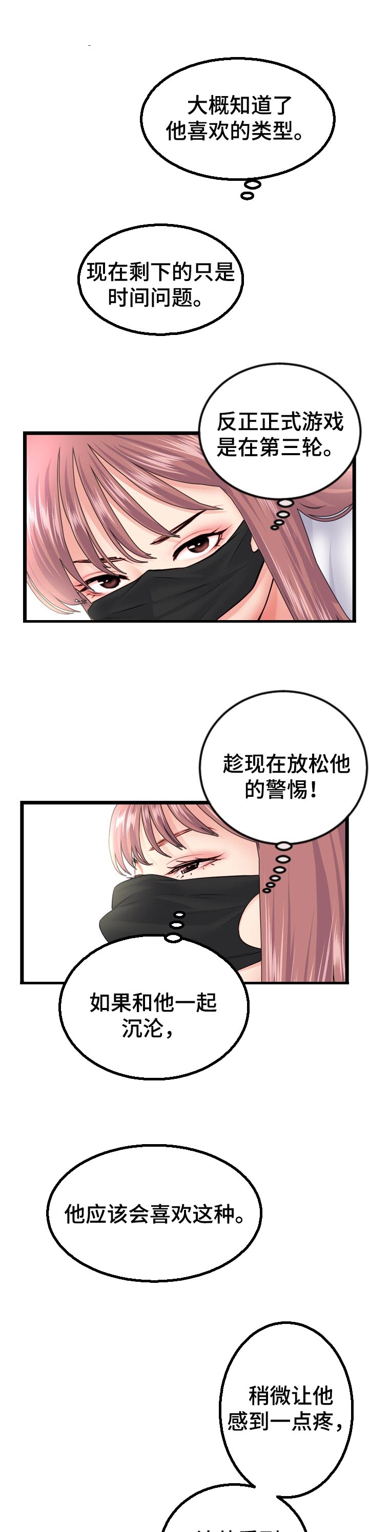 第87章：多重技术0