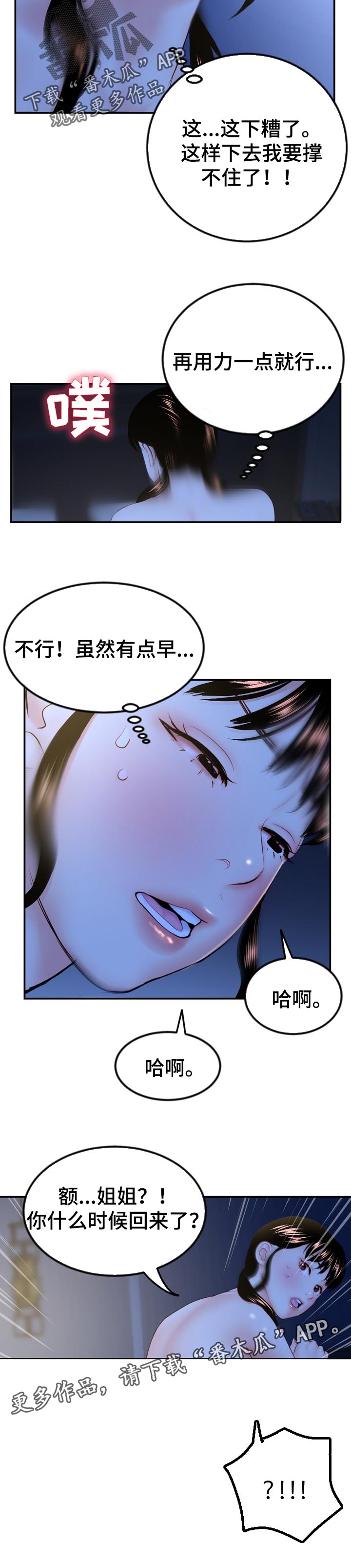 第91章：还有胜算8
