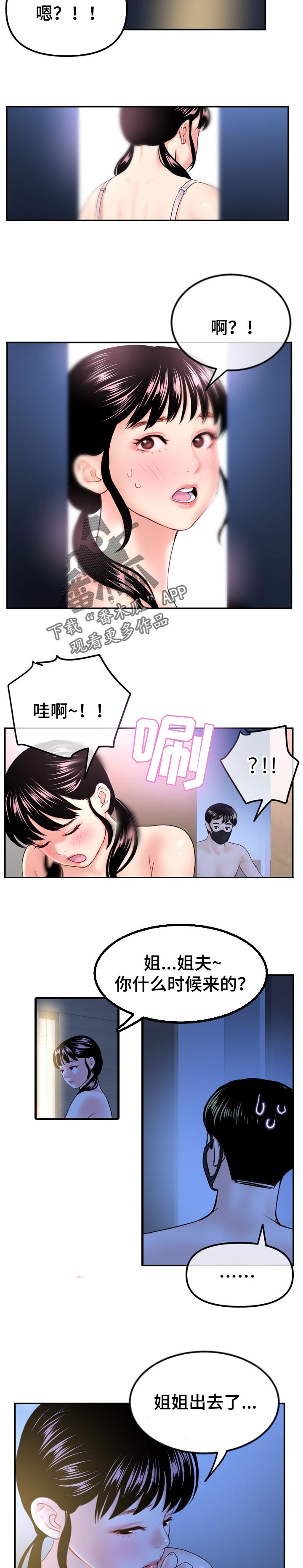 第90章：角色扮演6