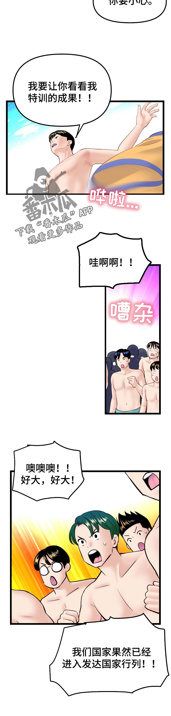 第103章：特训成果7