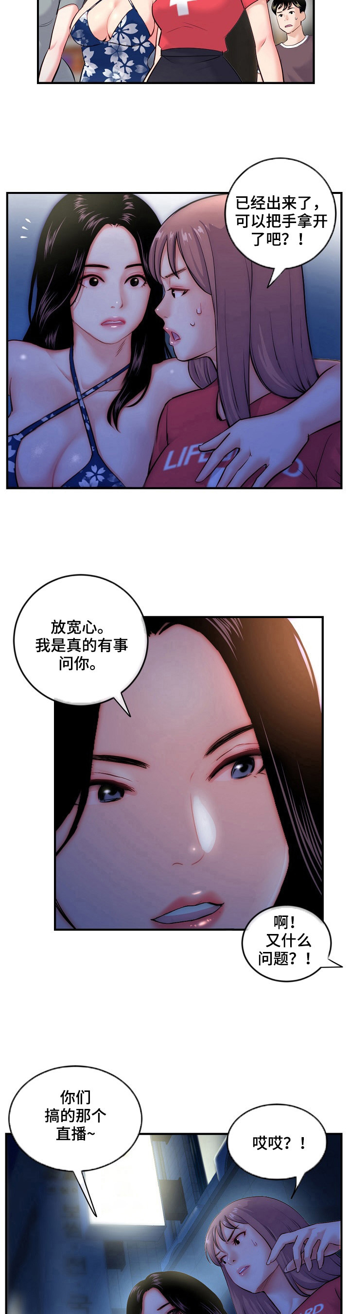 第24章：问问题12