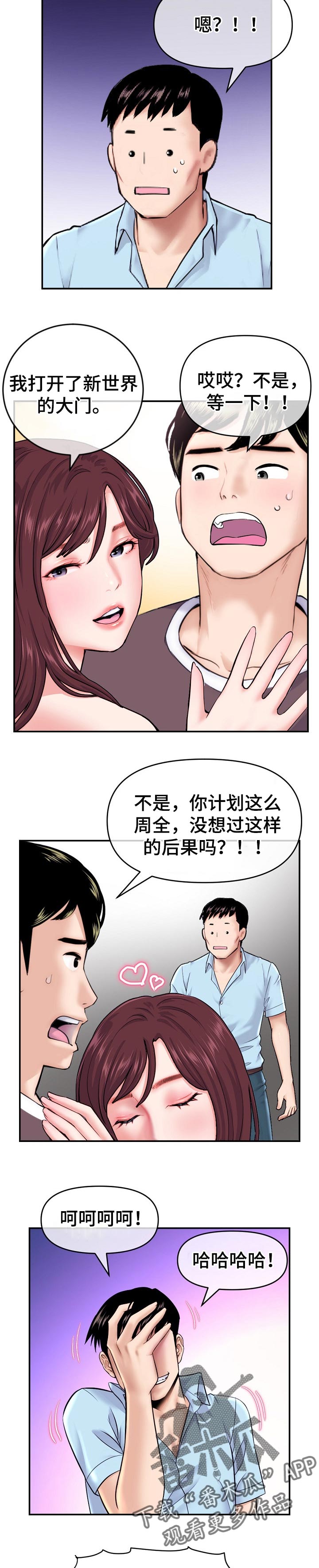 第37章：新世界的大门11