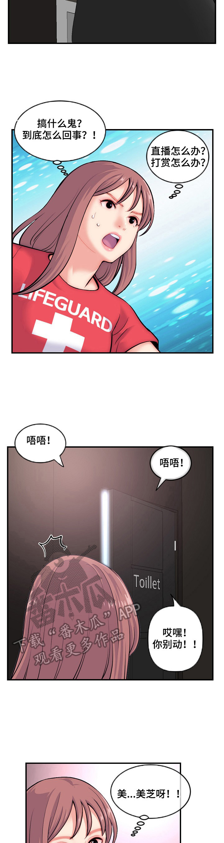 第22章：演戏8