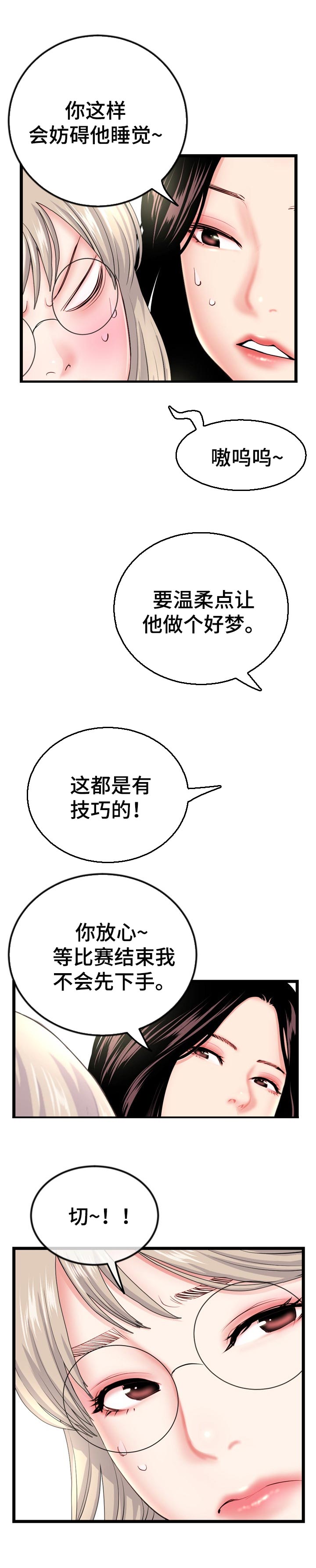 第76章：技巧训练4