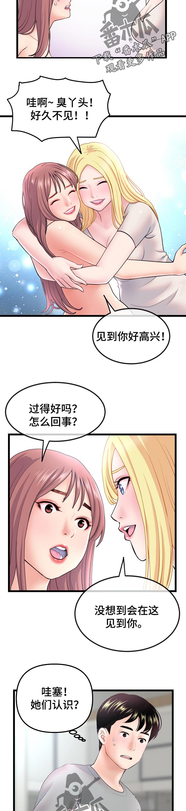 第59章：跟随6