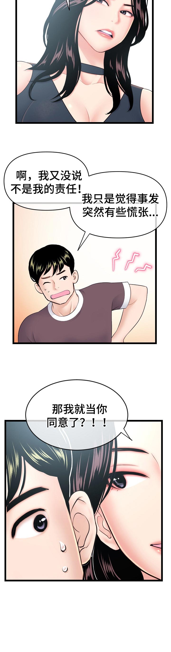 第41章：聚餐5