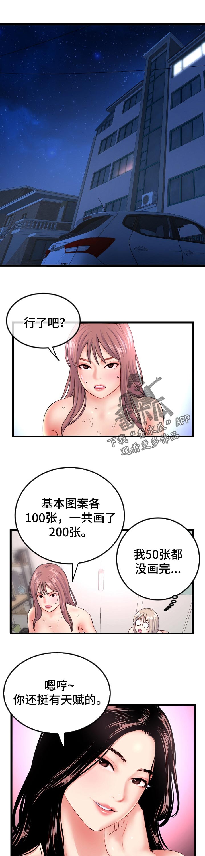 第58章：热身赛0