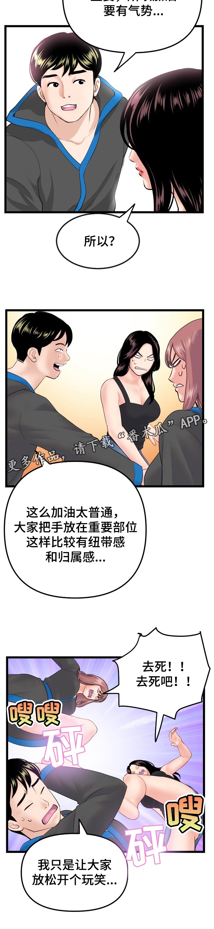 第82章：比赛日11