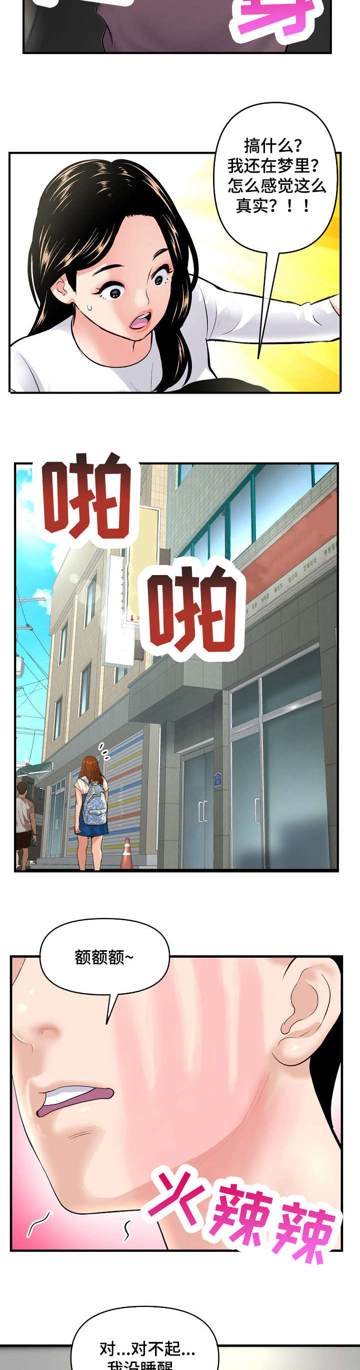 第16章：争吵5