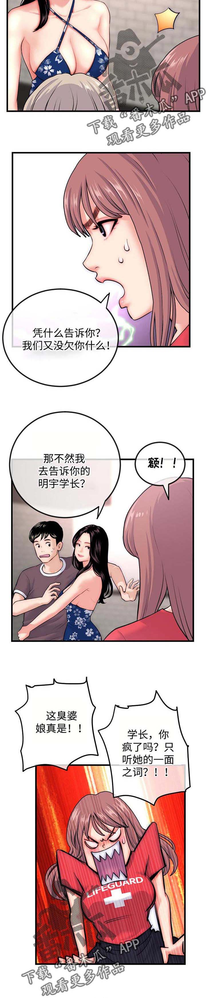 第28章：交易7