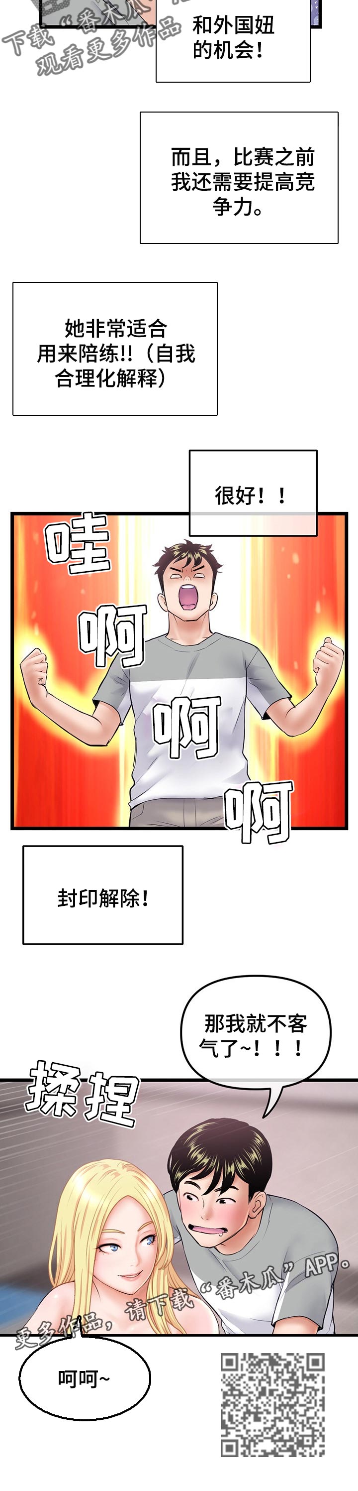 第56章：报答10