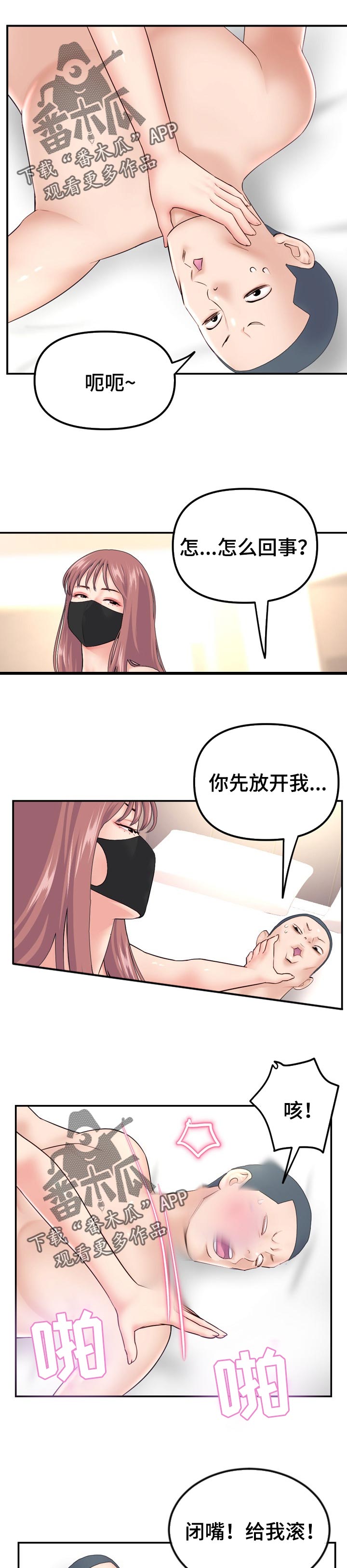 第90章：角色扮演0
