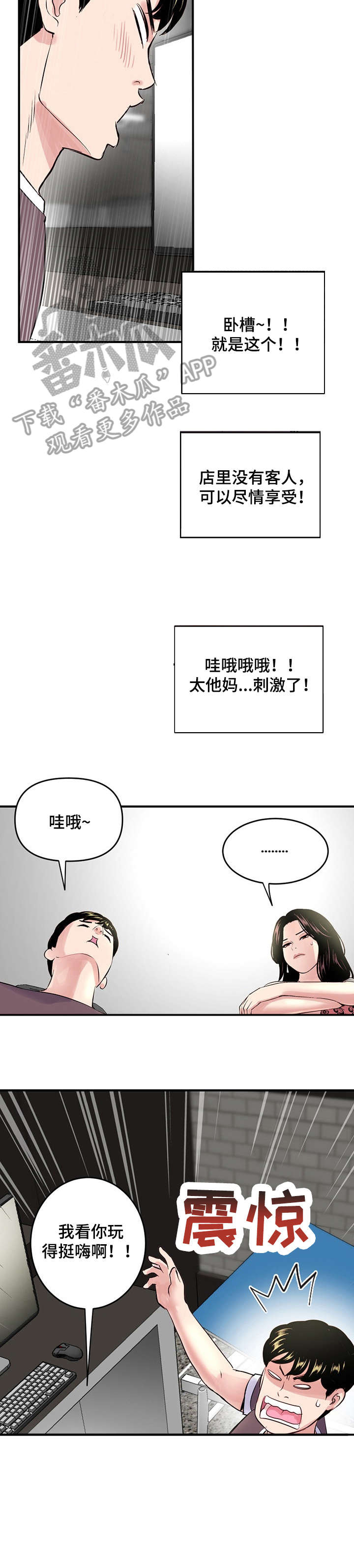 第7章：三十万2