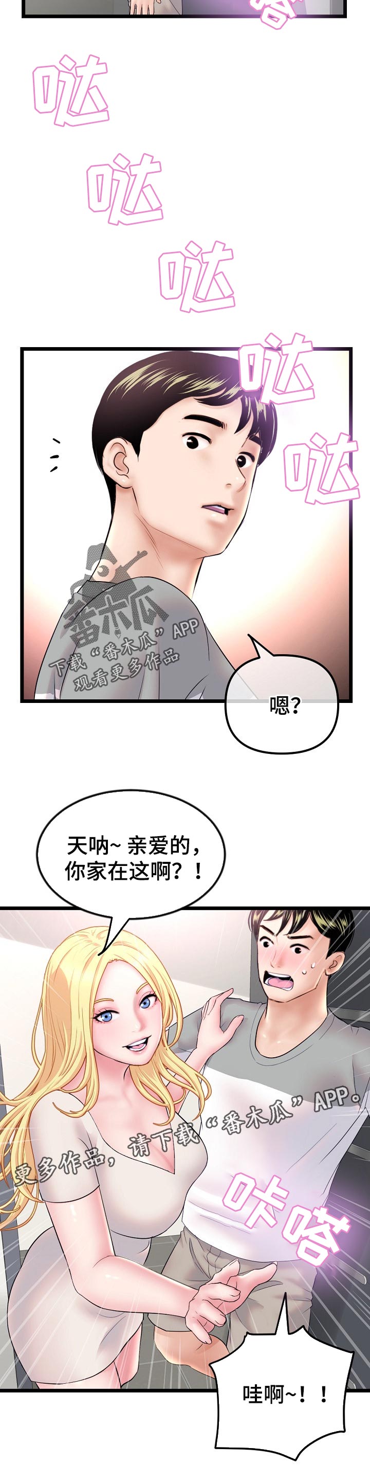 第58章：热身赛8