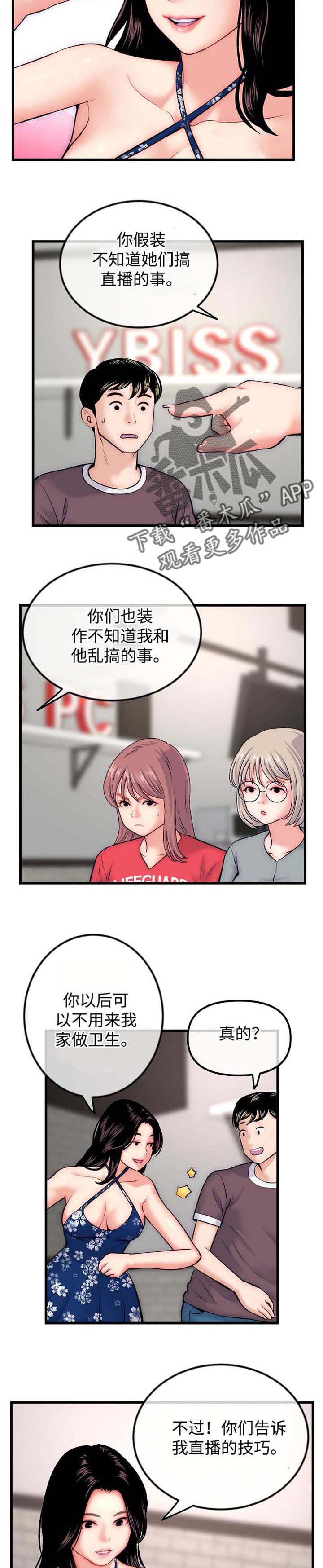 第28章：交易6