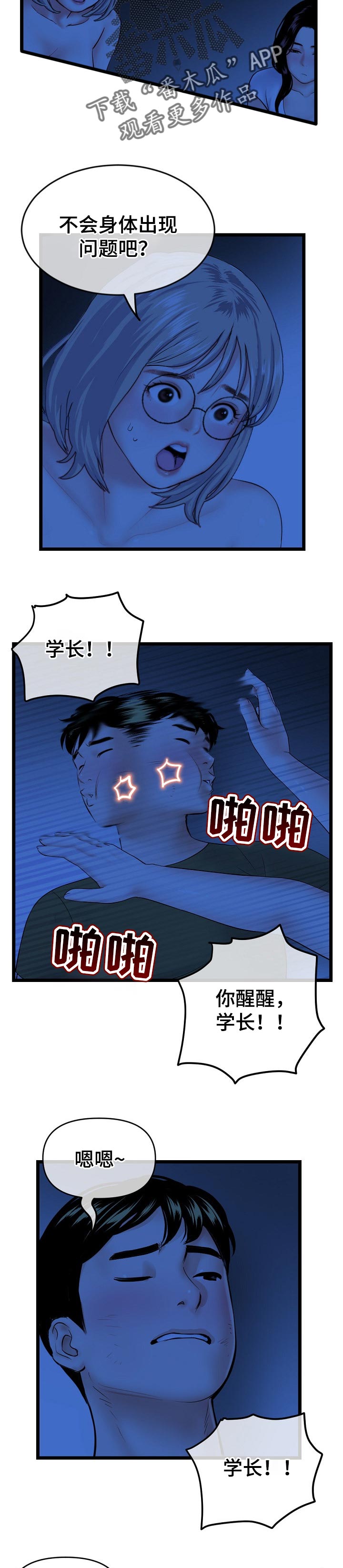第47章：跳楼机1