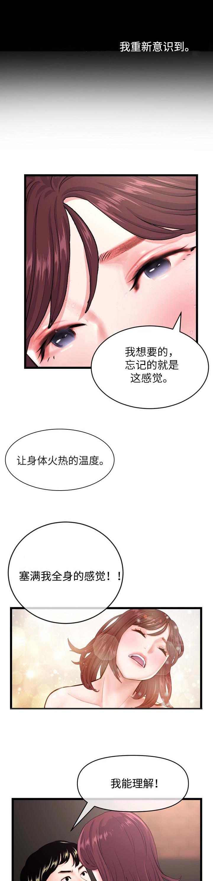 第36章：真心7