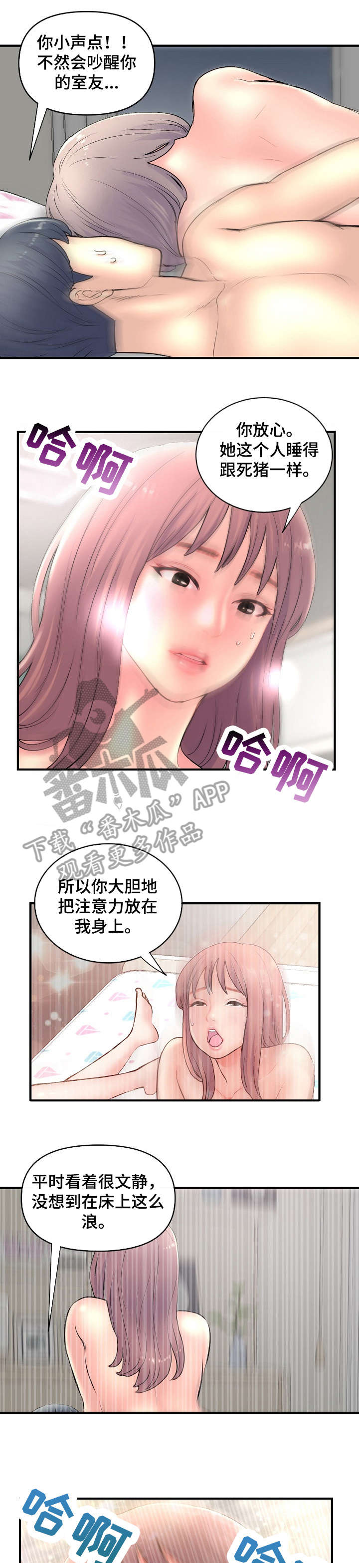 第12章：骂7