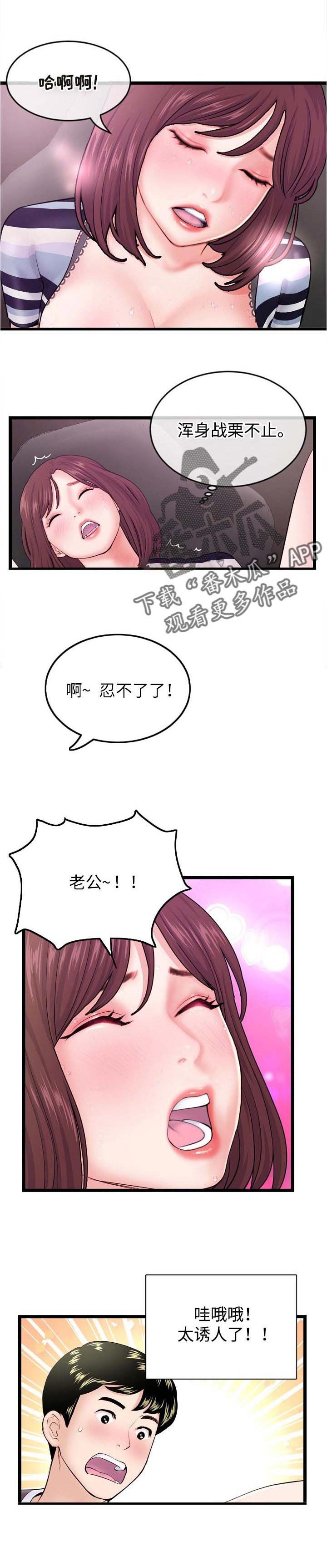 第33章：现场直播7