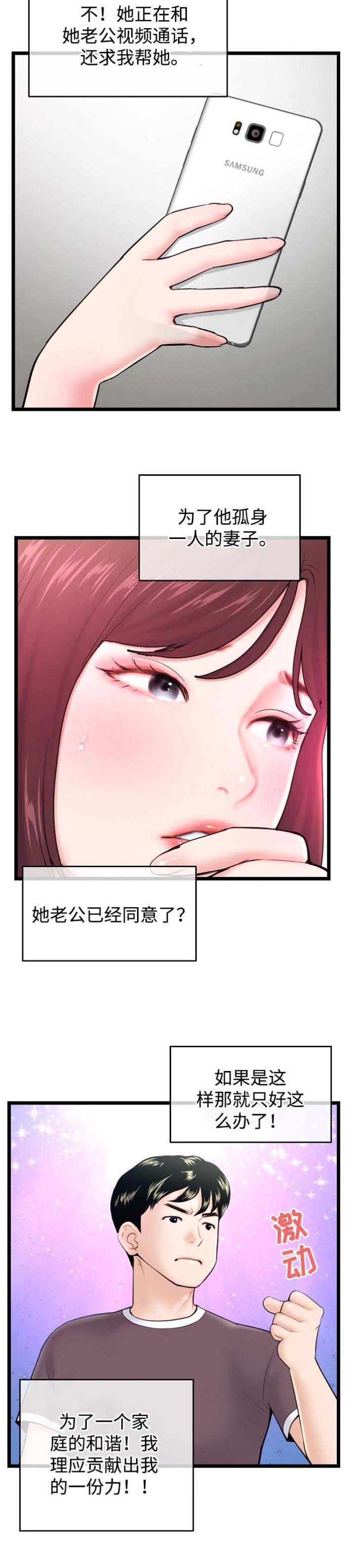 第33章：现场直播2
