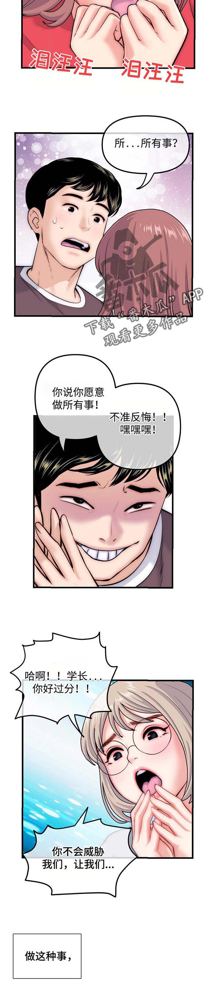 第28章：交易3