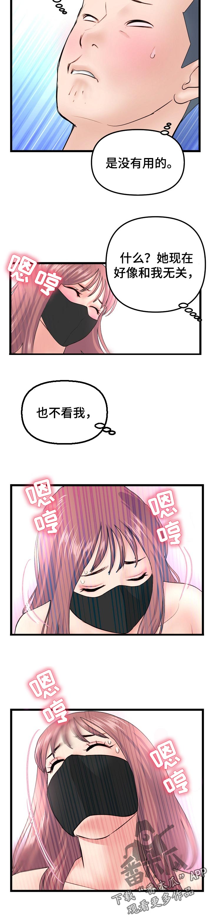 第93章：意外致胜1