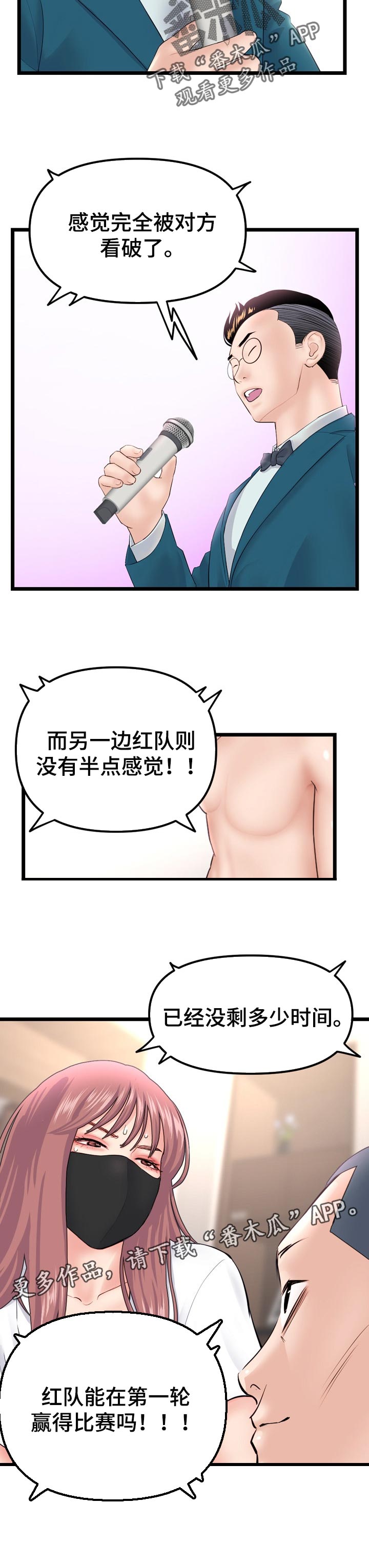 第85章：危机8