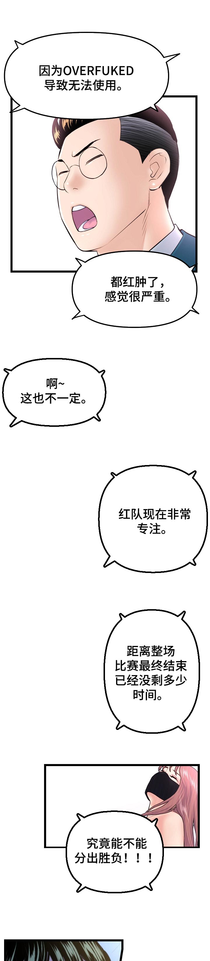 第95章：技术暂停5