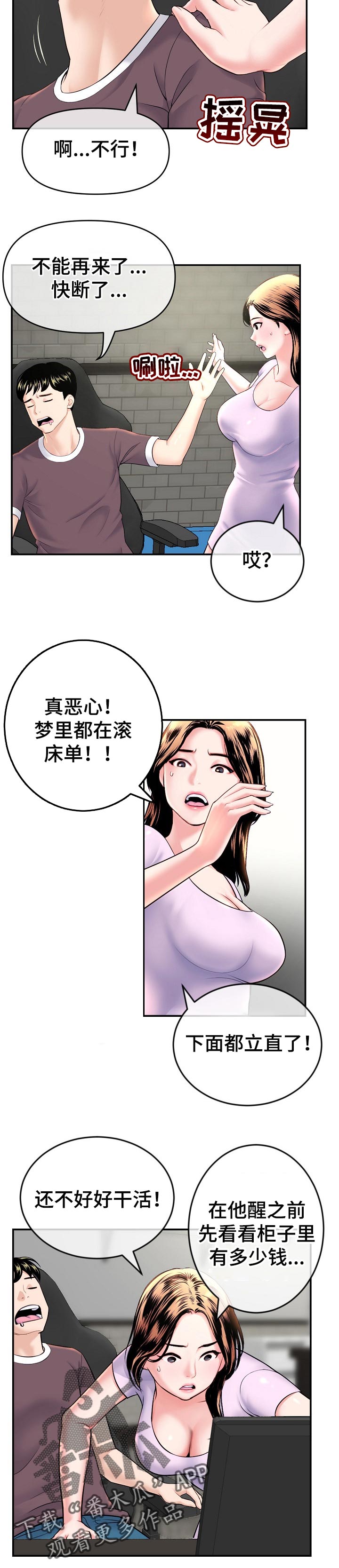 第38章：小闹剧3
