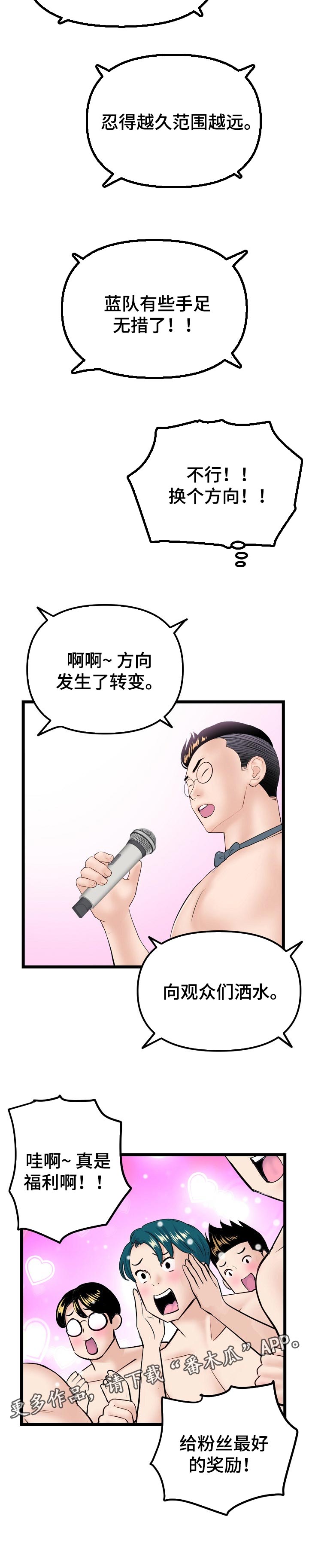 第104章：手足无措6