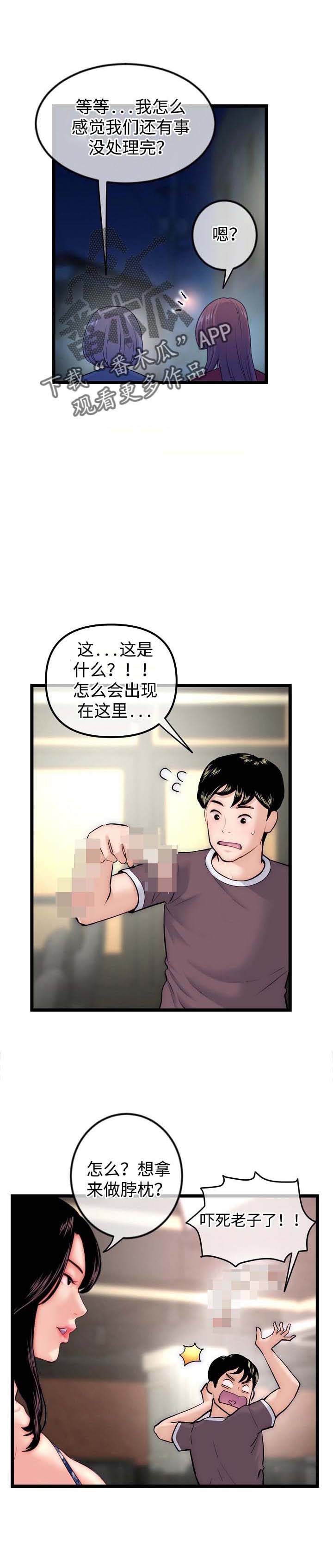 第25章：一起直播6