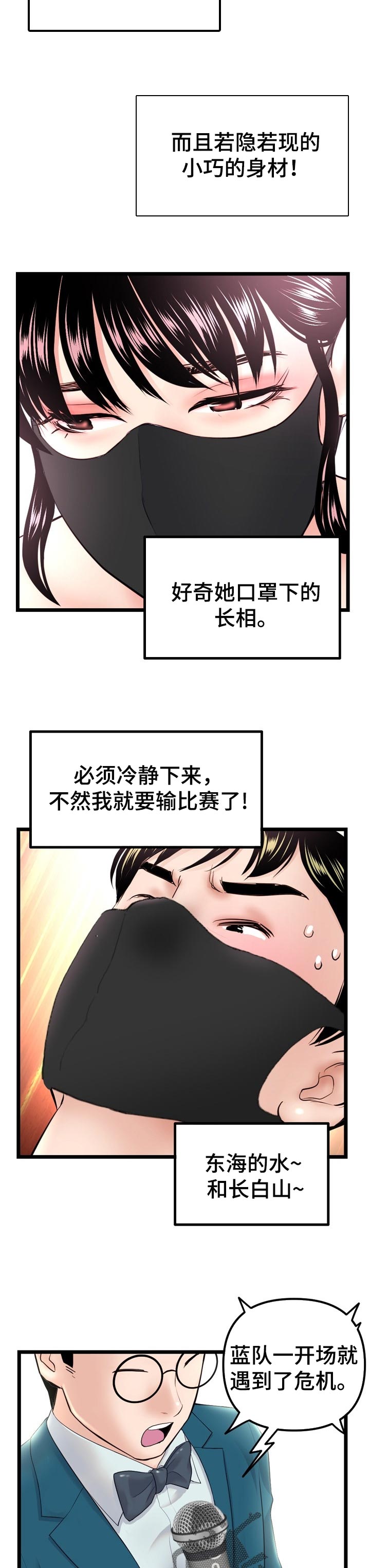 第85章：危机7