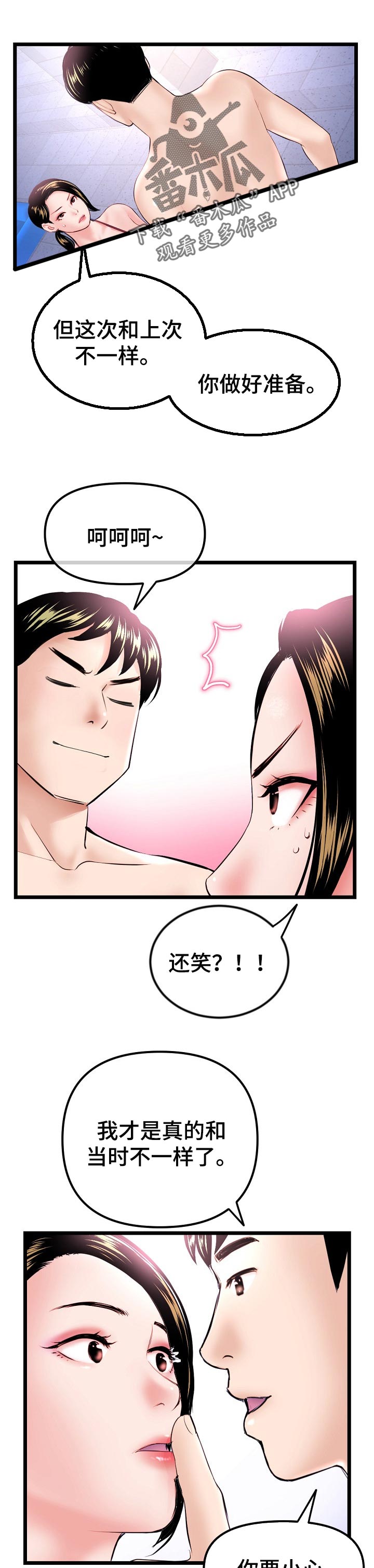 第103章：特训成果6