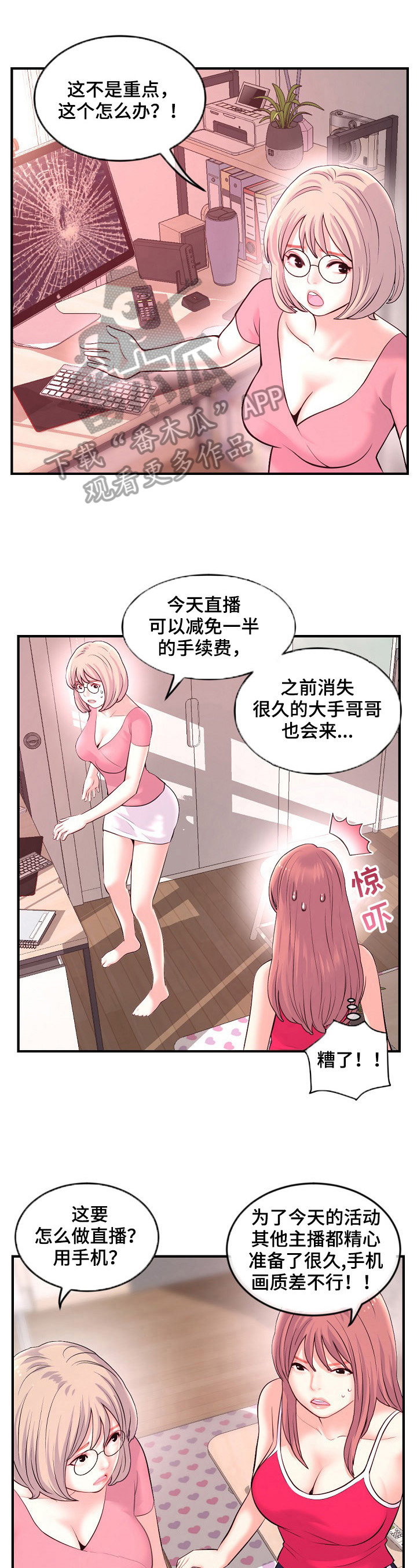 第18章：铃声0