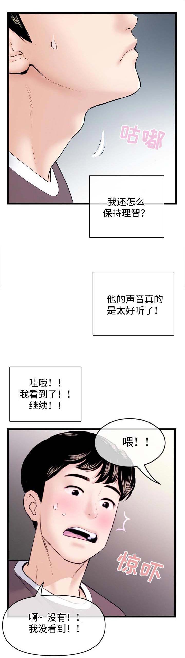 第34章：帮忙1